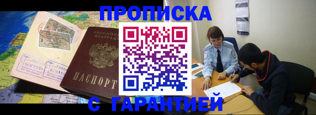 прописка в Новоульяновске