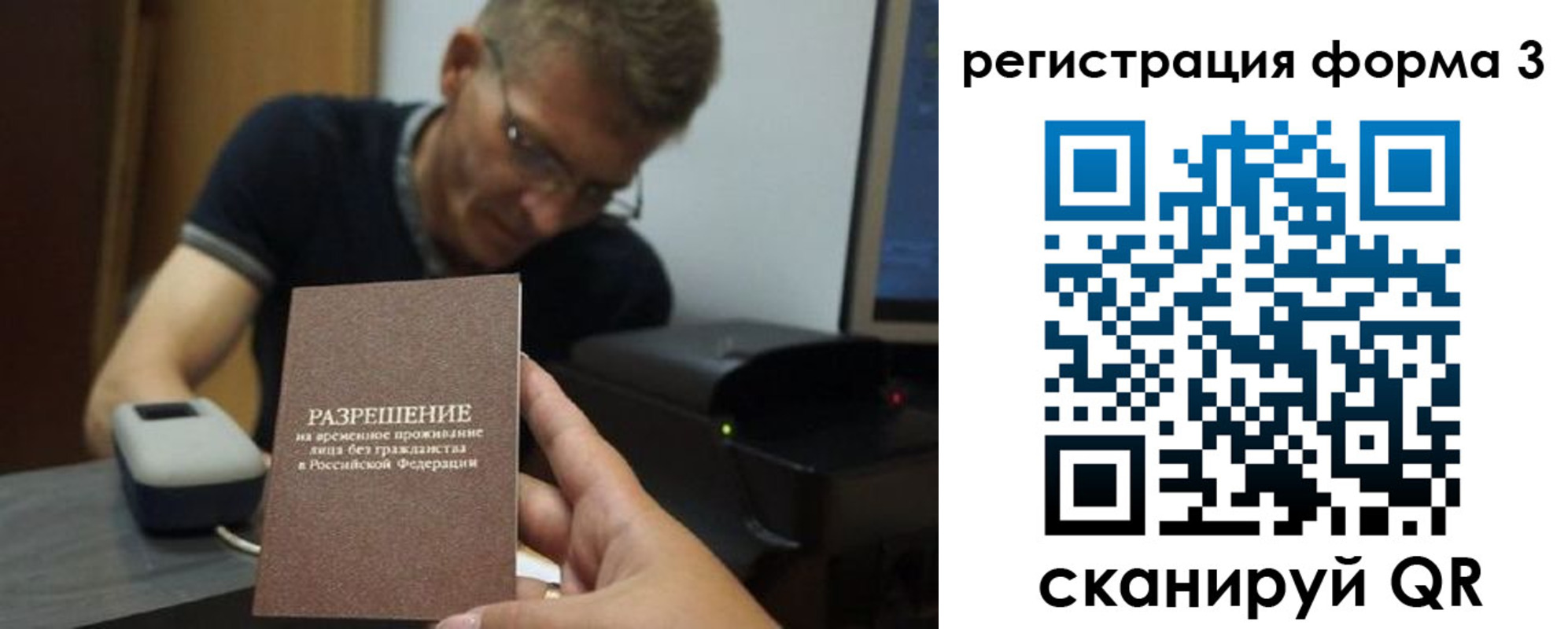 прописка паспорт в Новоульяновске
