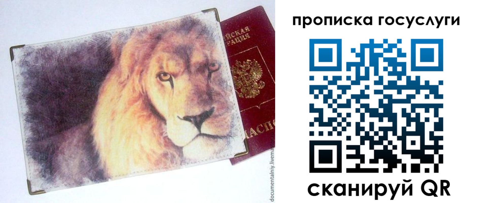временная регистрация для всех в Новоульяновске