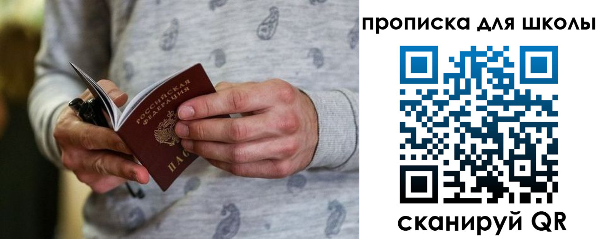 временная регистрация для всех в Новоульяновске