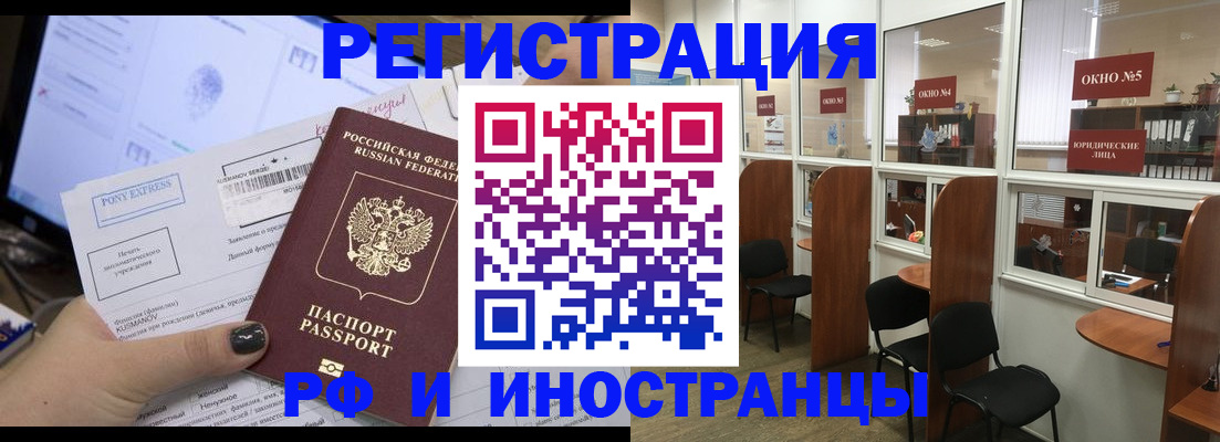 прописка 2025 в Новоульяновске