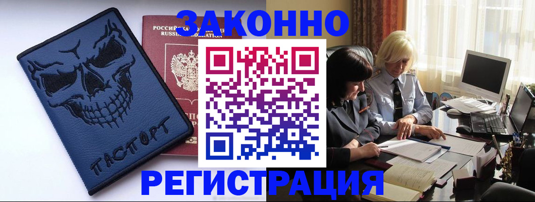 прописка для военкомата в Новоульяновске