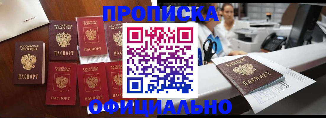 прописка в квартире в Новоульяновске