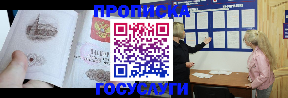 временная регистрация недорого в Новоульяновске