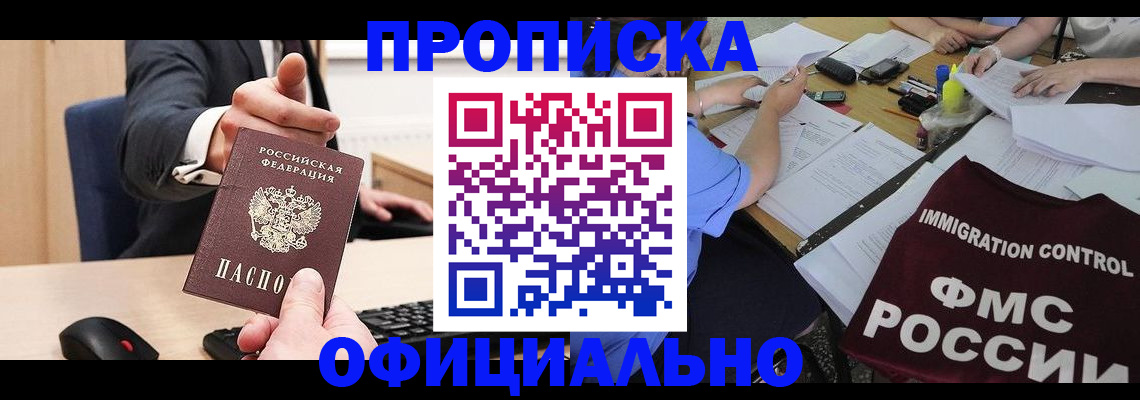 временная регистрация адрес в Новоульяновске