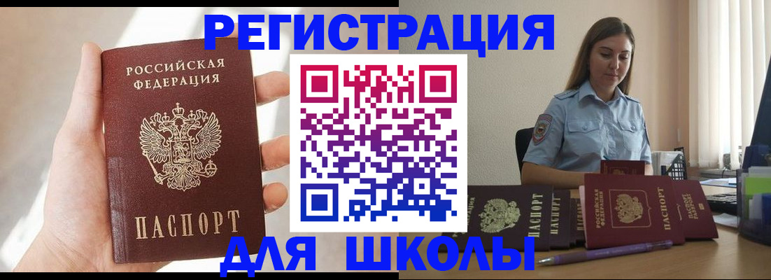 временная прописка в Новоульяновске