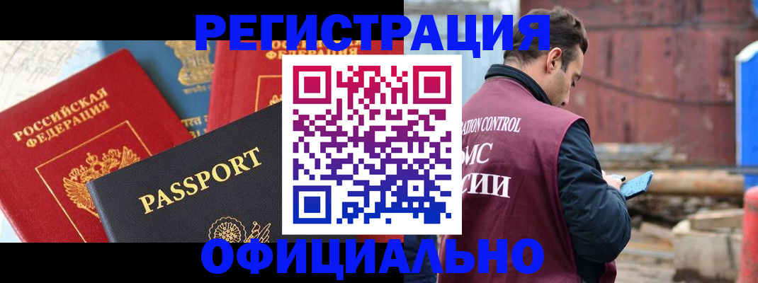 временная регистрация в квартире в Новоульяновске
