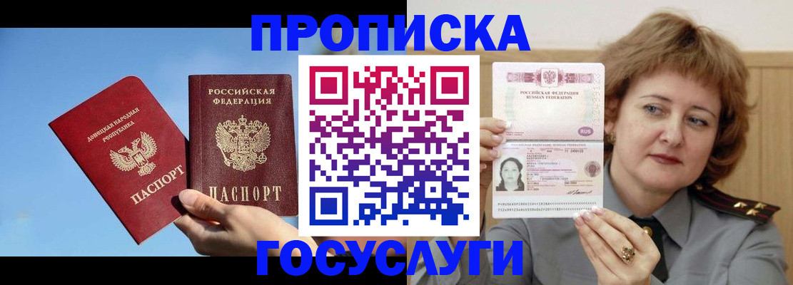 временная регистрация адрес в Новоульяновске