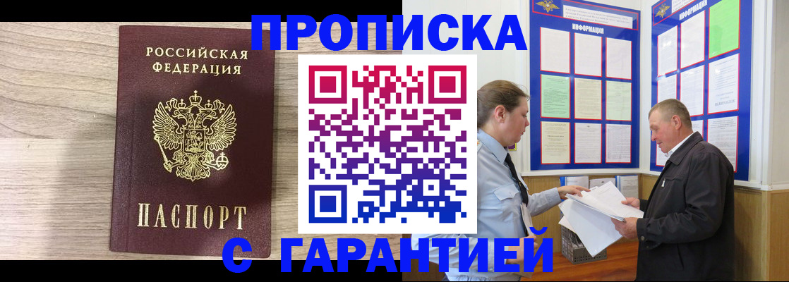 прописка в квартире в Новоульяновске