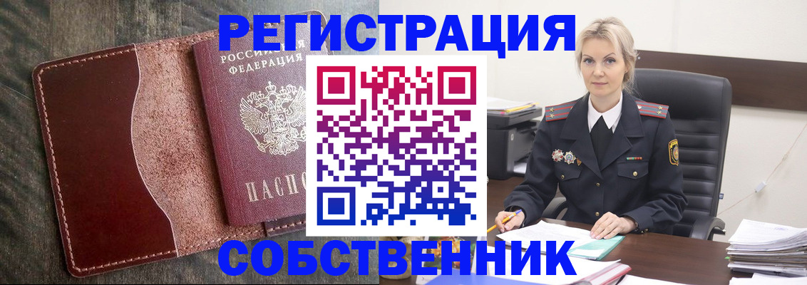 временная регистрация 2025 в Новоульяновске