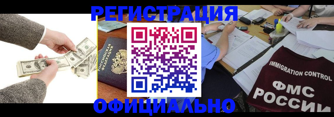 прописка в Новоульяновске